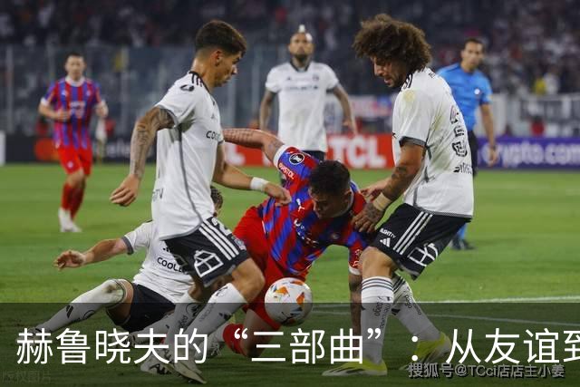 赫鲁晓夫的“三部曲”：从友谊到翻脸，一出好戏