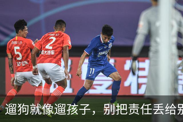 遛狗就像遛孩子，别把责任丢给别人！